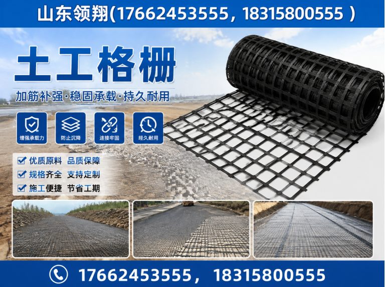巴中土工布展示图